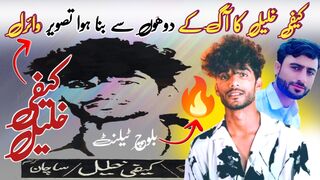 Kaifi Khalil | Smoke Art by Sachan Painter