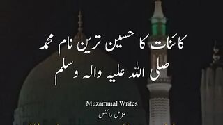لبیک یا رسول اللہ صلی اللہ علیہ وآلہ وسلم ????????