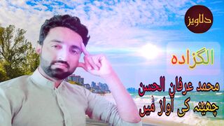 Suni sunai ho sehna psand krta hoon | Muhammad Irfan Chheena | poet Kalb e Abbas |