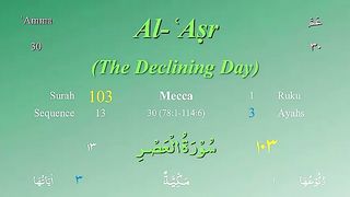 Recite Holy Quran 103 Surah Al Asr with Tajweed by Mishary Al Afasy