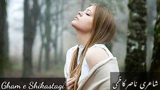 Sad Urdu Poetry | Best Urdu Poetry Collection | Sad Hindi Shayari | Gham e Shikastagi | Best Urdu  Poetry