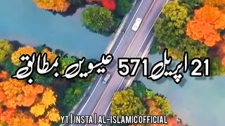 Islamic video