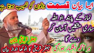 Jaffar Hussain Qureahi beat bayan