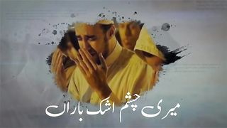 Video naat