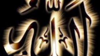 Name of the Allah beautiful view