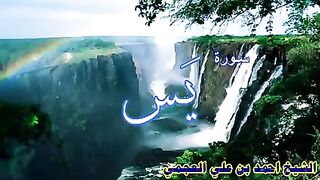 Surat Yasin