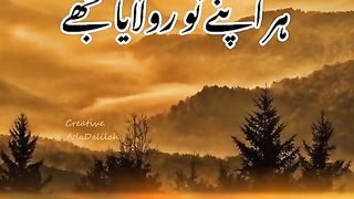 Islamic video