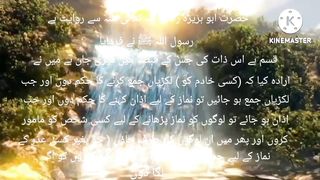 Hazrat Muhammad Saw ki Hadees