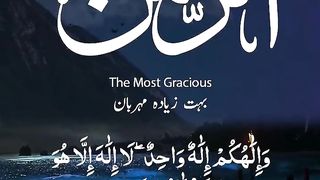 Ar-Rahman || Asma ul Husna ||  الرحمن || The Beneficent #shorts #youutubeshorts