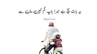 Baap ki shan