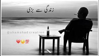 Zindagii se bari sada