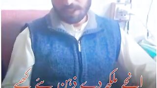 Sharaiki dhuki dhora Punjabi very nice