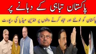 Indian media's report on corrupt politicians of Pakistan