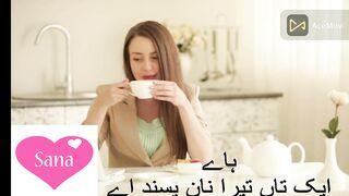 ہاے ایک تاں تیرا نان پسند اے