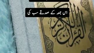 hadees