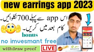 New earrings app