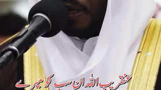 Surah Yousaf ayat 83-86