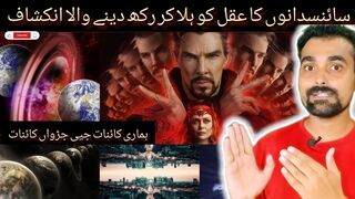 Parallel Universe (Multiverse)|urdu/hindi| Exploring With Najam