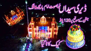 Beautiful Imam Bar Gah  120 Pound Cake سیداں امام بارگاہ لائٹنگ 13 رجب#13#sherazistudio Deri Syedian