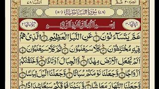 Surah Naba