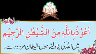 Heart Trembling Quran Recitation 19 Parah