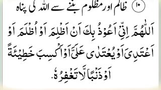 ظالم اور مظلوم بننے سے اللہ کی پناہ