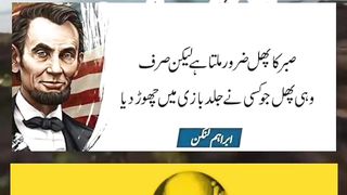 Suchi baat