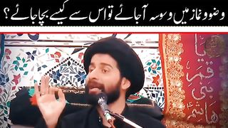 گناہ کو چھوڑنے کا آسان طریقہ