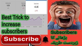 Best Trick to Increase Subscriber | Subscriber barhane ka raaz | How to get Subscriber Fast.