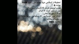 aiou B's Islamic study M'A islami at study Moro liberation front ka qayaam ,unit 6 part 2