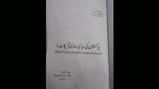 aiou B's Islamic study l M'A Islamic study l jameet ul ulmah unit 7