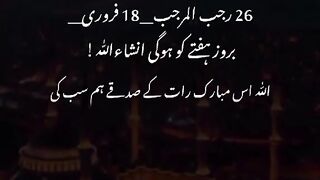 Shab-e-miraj broz Saturday ko ha
