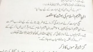 Achi batain khubsurat batain