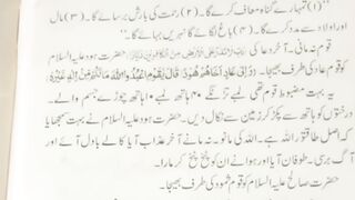 Achi batain khubsurat batain