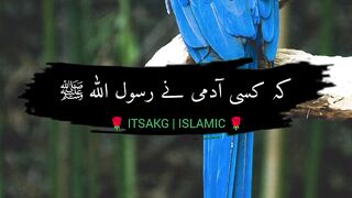 Hadees Mishkat Shareef 45 | حدیث مشکوٰۃ شریف