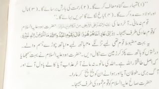 Achi batain khubsurat batain