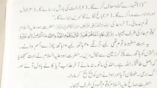 Achi batain khubsurat batain