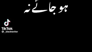 Jab Allah sy Muhabbat ho jae