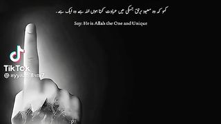 Sorah ikhlas Meaning
