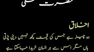 quotes||hazrat ali quotes||