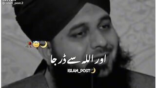 Allah se dar