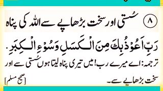 سستی اور سخت بوڑھاپے سے پناہ