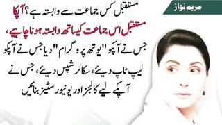 Maryam Nawaz press conference