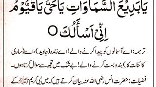 وہ کلماتِ جن سے دعائیں قبول ہوتی ہیں