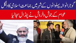 Jamaat-e-Islami Power Show in Gujranwala | Jamaat-e-Islami | Siraj-ul-Haq Speech