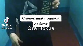 Телефон