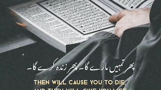 Al Quran Urdu