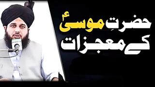 Hazrat umer ki Shan peer ajmal raza qadri