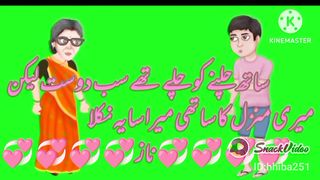 saath chalny ko chaly thy sub dost