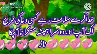 khuda kere salamt rahy kisi dua ki trah